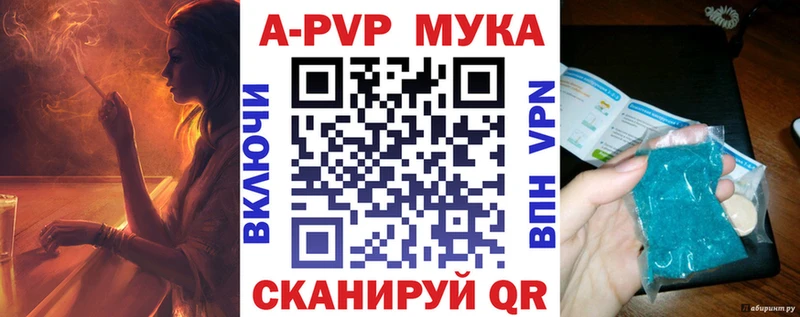 наркошоп  Дятьково  APVP Crystall 