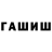 Конопля тримм Mohammad Louis