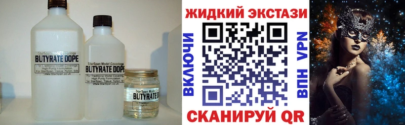 купить закладку Дятьково БУТИРАТ 1.4BDO