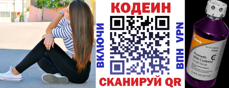 купить наркотик  Дятьково  Кодеиновый сироп Lean напиток Lean (лин) 