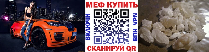 Мефедрон кристаллы Дятьково